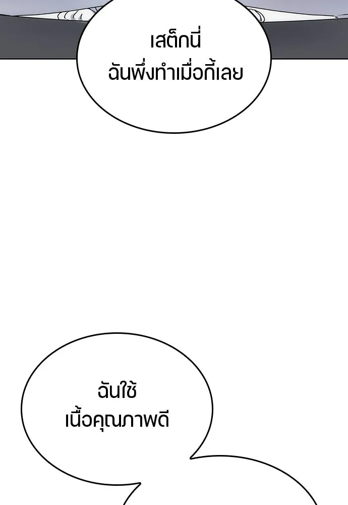 ตั้งแคมป์ฮีลใจในต่างโลก ตอนที่ 2 รูปที่ 76