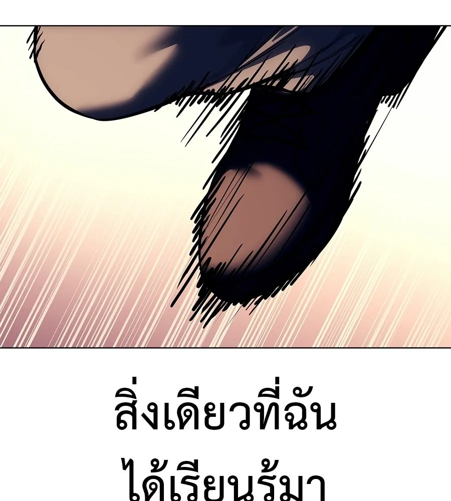 มัจจุราชชุดแดง ตอนที่ 60 รูปที่ 106