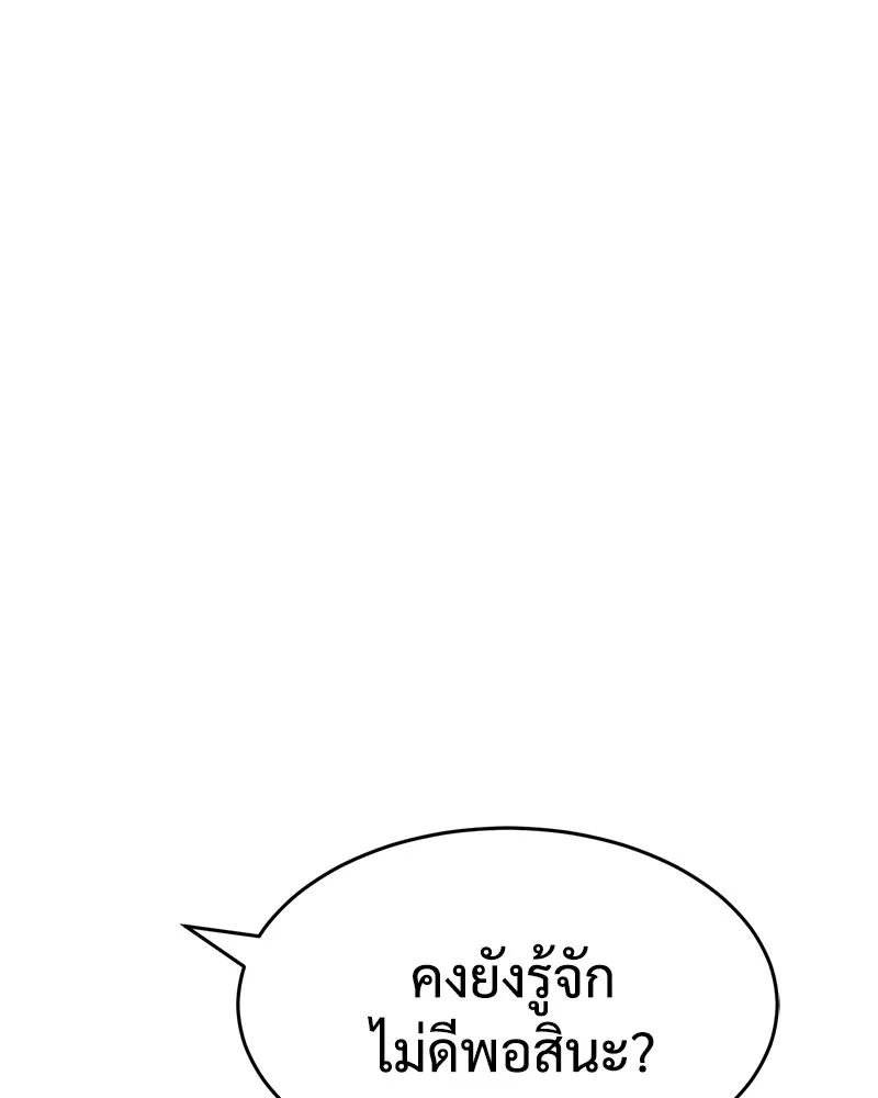 แบคXX ตอนที่ 32 รูปที่ 89