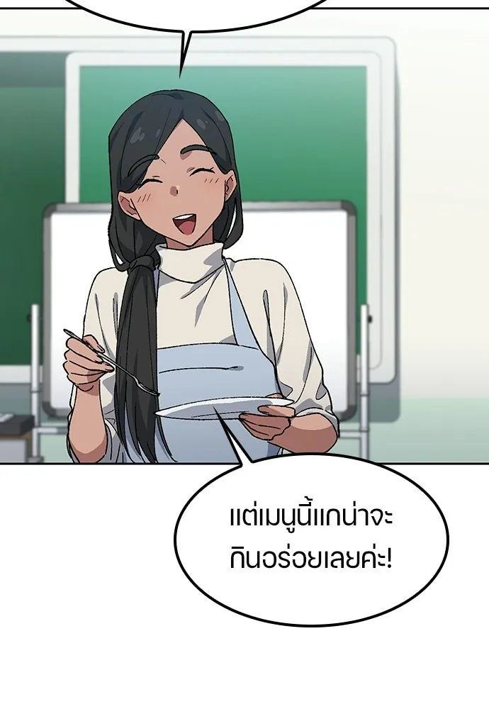 ตั้งแคมป์ฮีลใจในต่างโลก ตอนที่ 85 รูปที่ 59