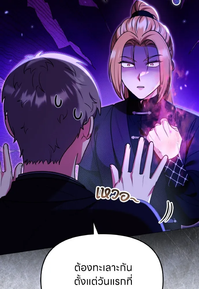 ข้าเนี่ยนะเป็นพระสนม ตอนที่ 129 ถ้าไม่ใช่แค่สมมุติ รูปที่ 16