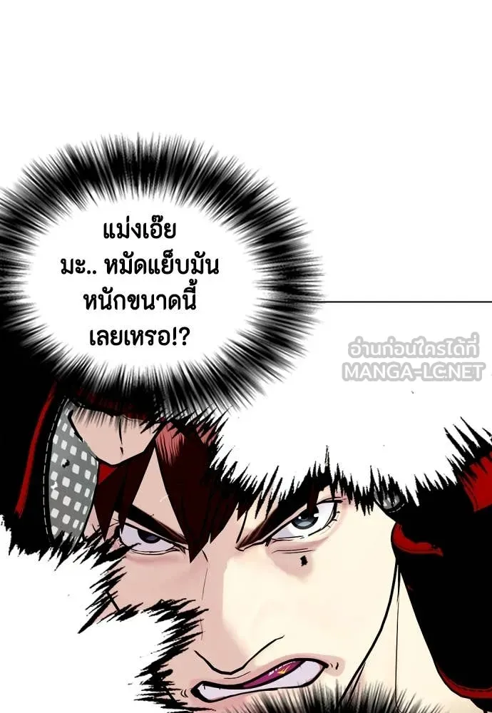 หมาหัวเน่า ตอนที่ 138 รูปที่ 90