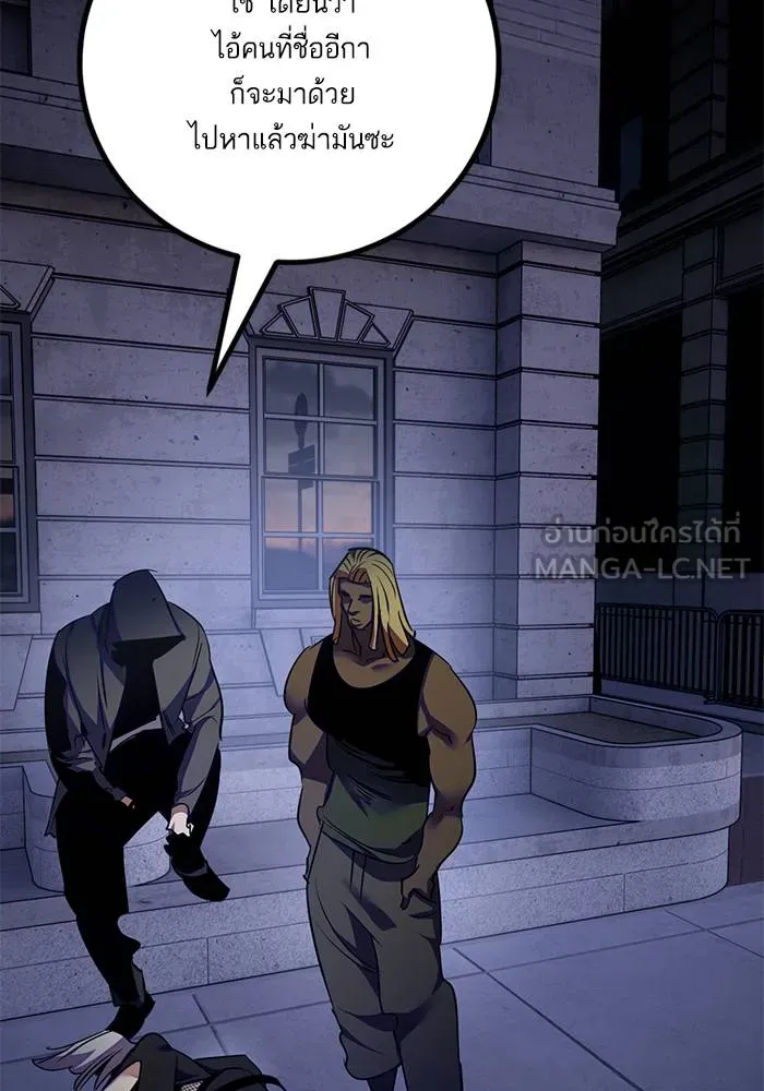 Return to Player ตอนที่ 142 รูปที่ 128