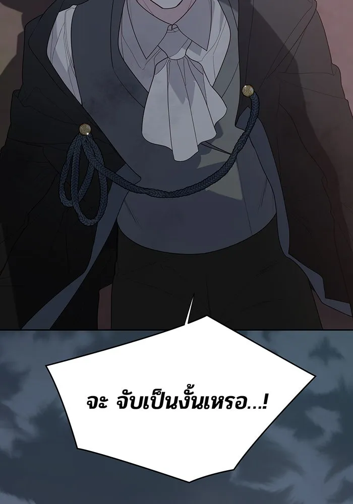 หนูน้อยทรราช ตอนที่ 99 รูปที่ 130