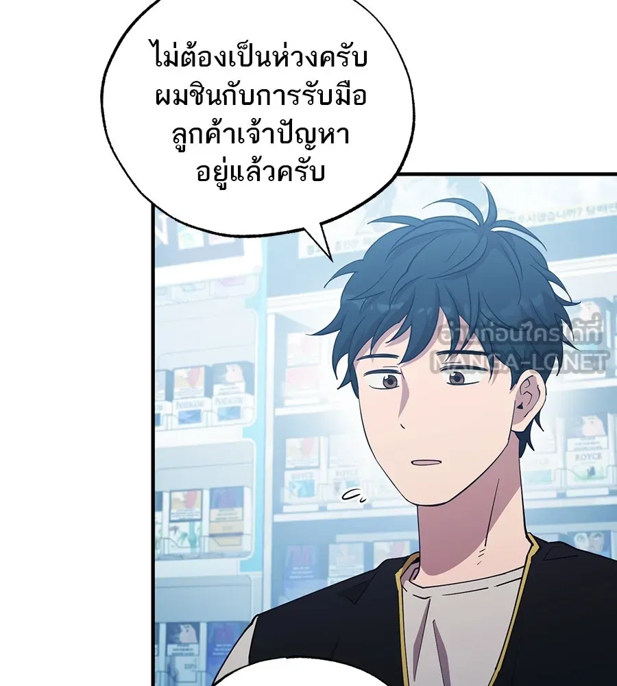 ร้านสะดวกซื้อต่างโลก ตอนที่ 1 รูปที่ 84