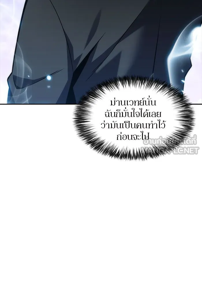 ผู้เล่นหน้าใหม่เลเวลแมกซ์ ตอนที่ 7 พิพิธภัณฑ์กลางแห่งชาติ (3) รูปที่ 69