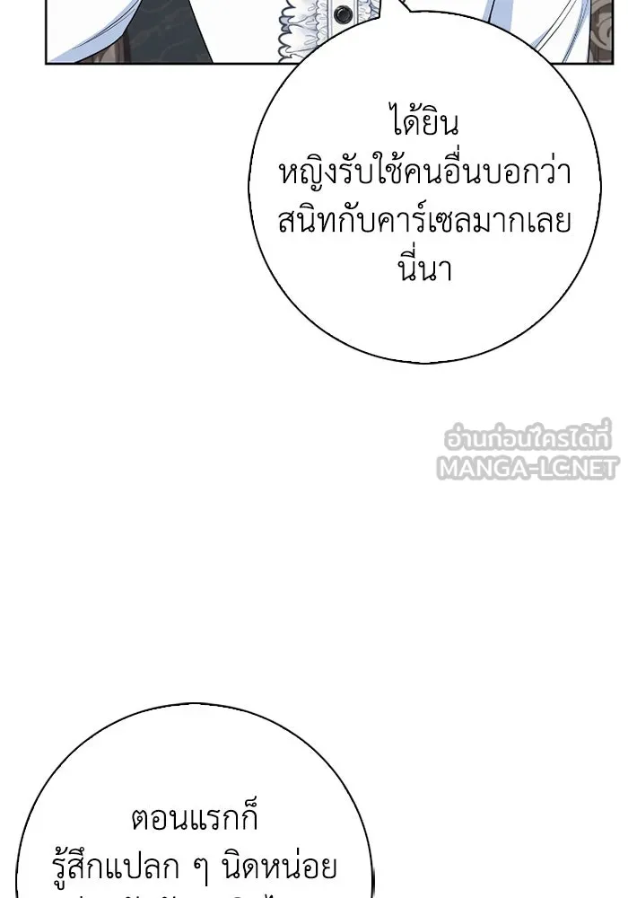 ฉันกลายเป็นแม่พระเอกนิยายจอมเสเพล ตอนที่ 58 รูปที่ 66