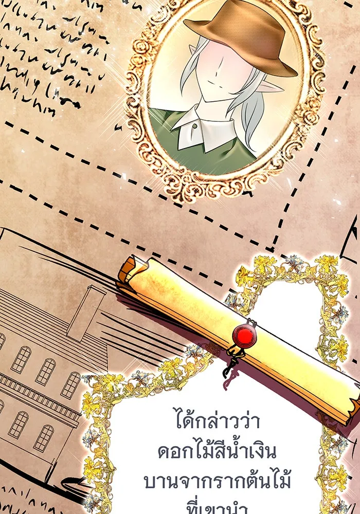 นางร้ายที่ไหนจะมีคุณธรรม ตอนที่ 94 รูปที่ 2