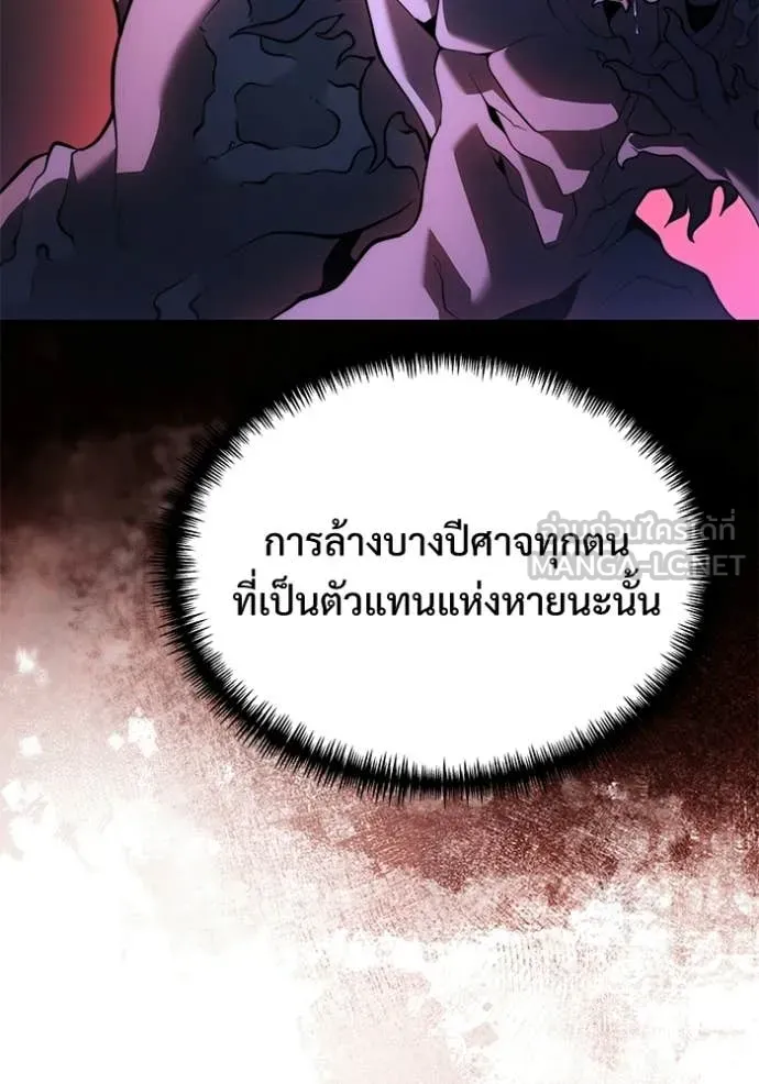 อัศวินดำล่าท้าเวลา ตอนที่ 128 รูปที่ 116