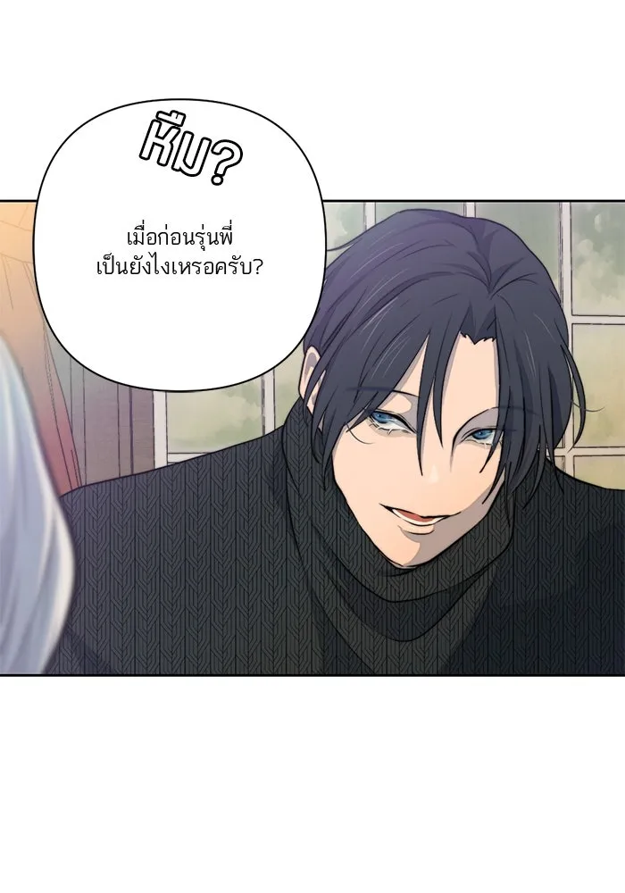 เปย์นี้เพื่อนาย My Sugar Baby ตอนที่ 40 แม่ของเธอทำอะไรเป็นบ้างเหรอ รูปที่ 56