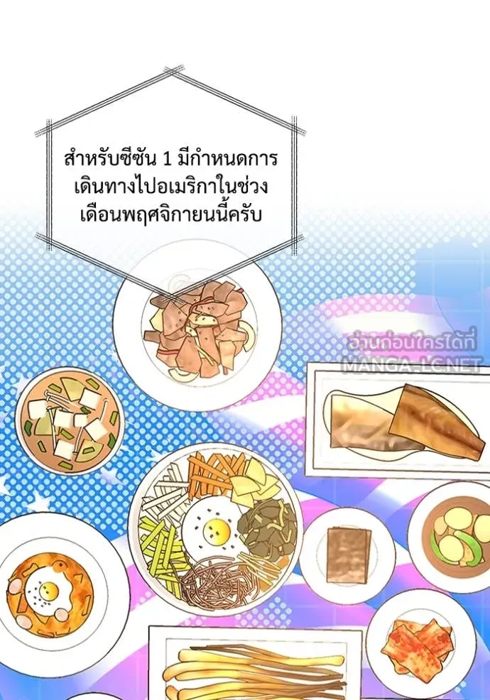 ฉันเนี่ยนะ ตอนที่ 62 รูปที่ 93