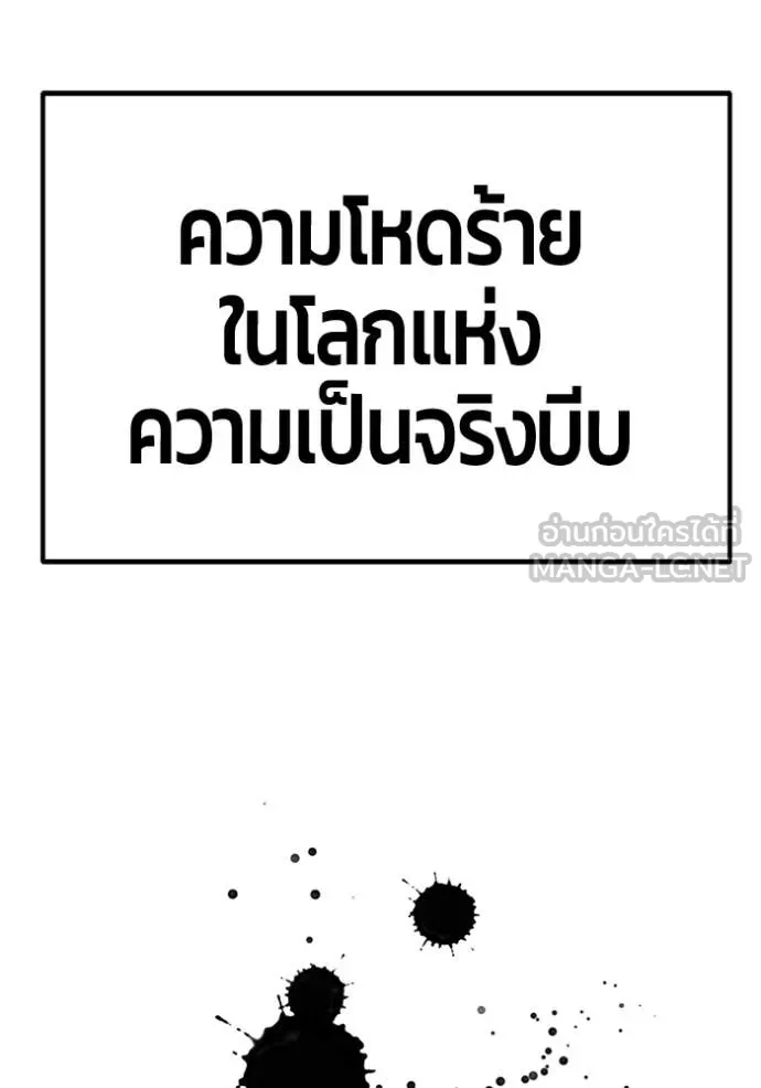 +99 ท่อนไม้ ตอนที่ 72 รูปที่ 307