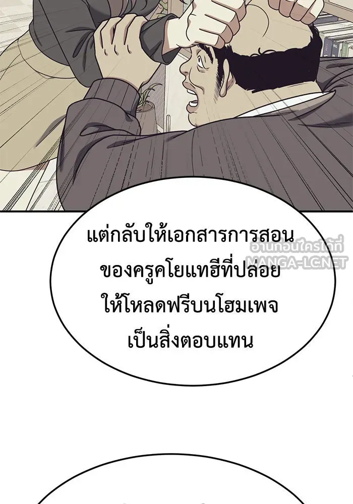 ช่วยเปลี่ยนฉันที ตอนที่ 176. คโยแทฮี 16 รูปที่ 15