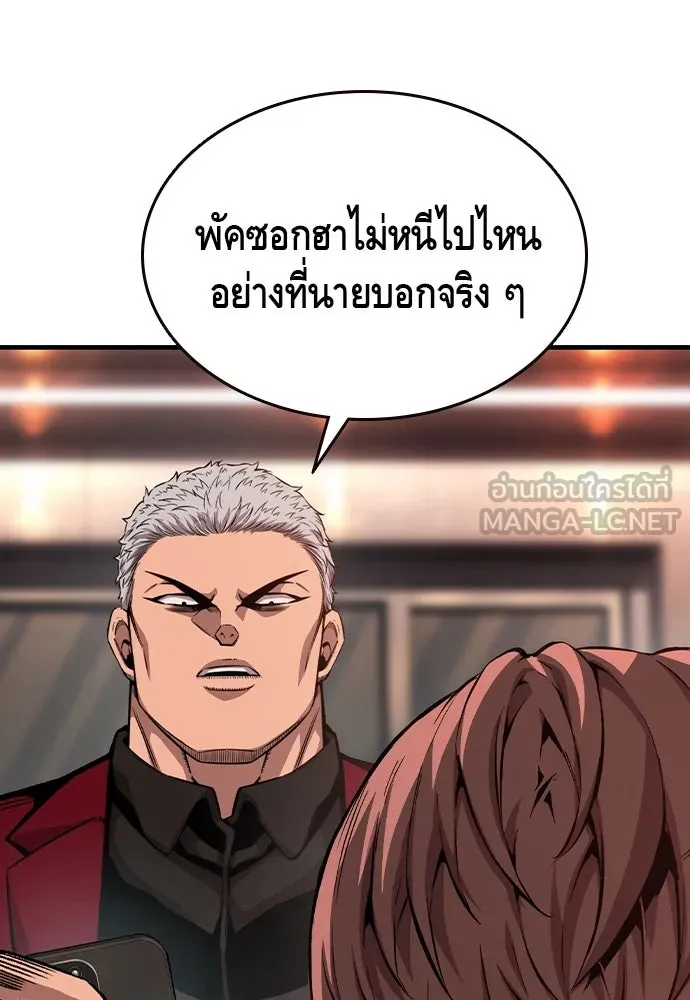 King Game ตอนที่ 77 ฮวังมูเจ (11) รูปที่ 102