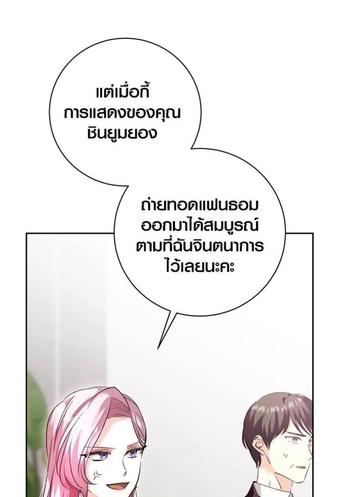 ออร่าดาราอัจฉริยะ ตอนที่ 38 รูปที่ 82