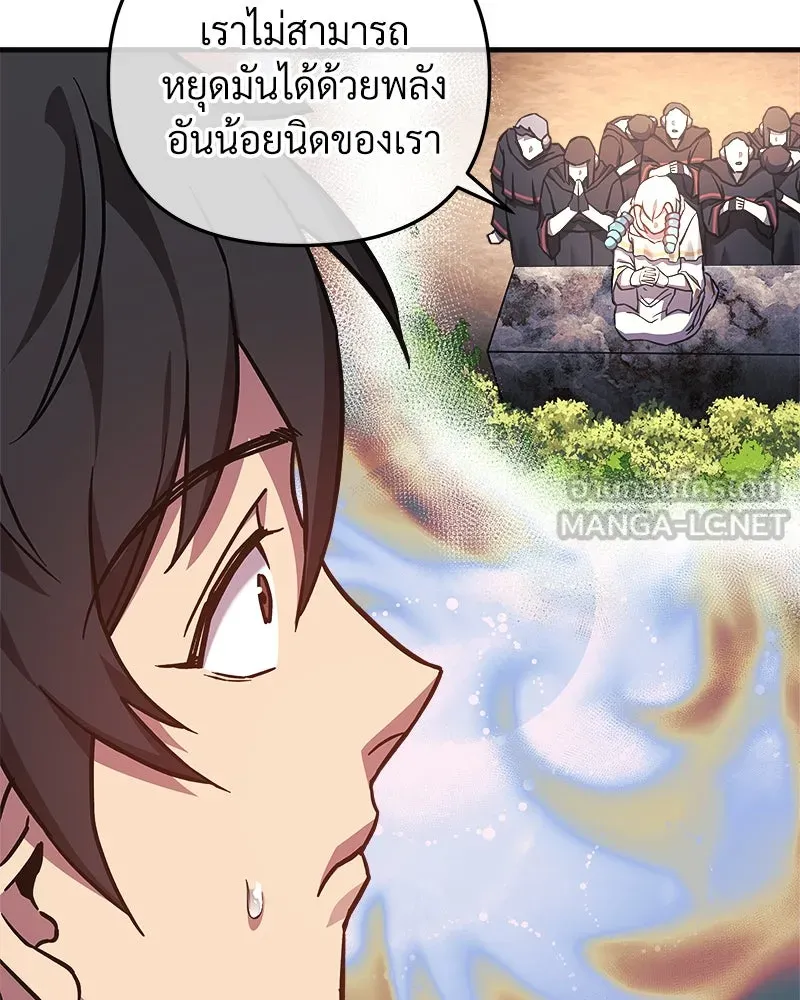 สัปดาห์นี้งดอัปตอนใหม่ ตอนที่ 49 รูปที่ 105