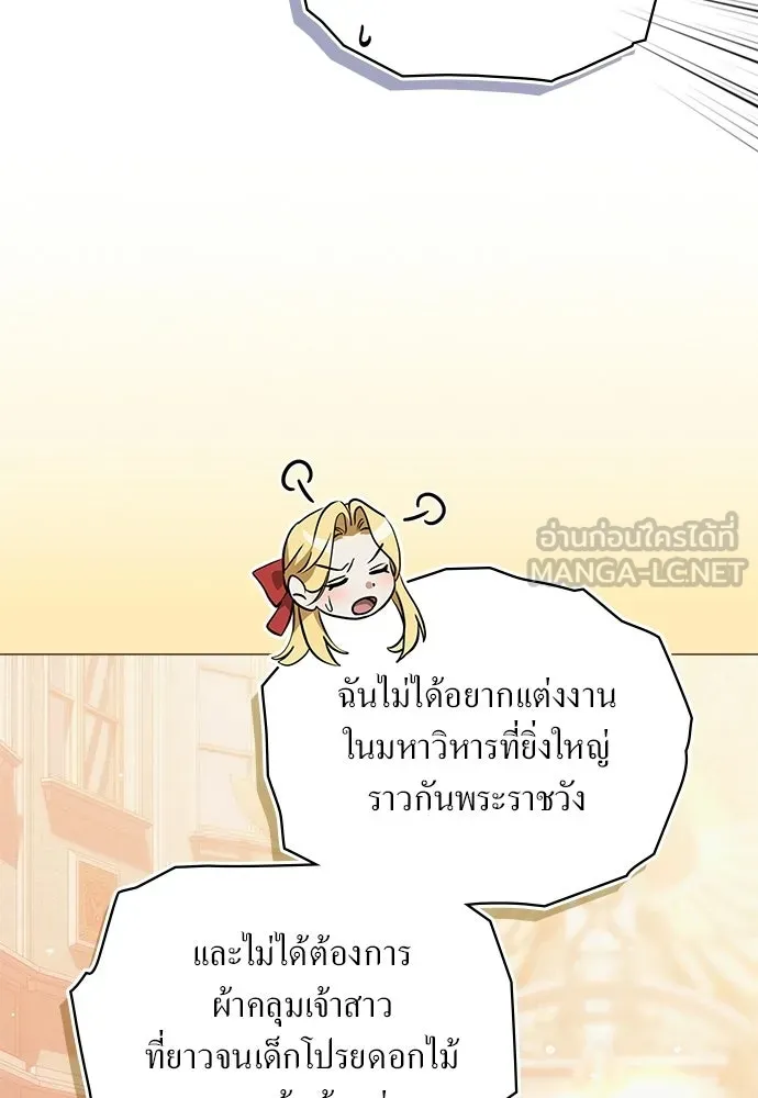 กู้ชีวิตลิขิตท่านเอิร์ล ตอนที่ 89 รูปที่ 3
