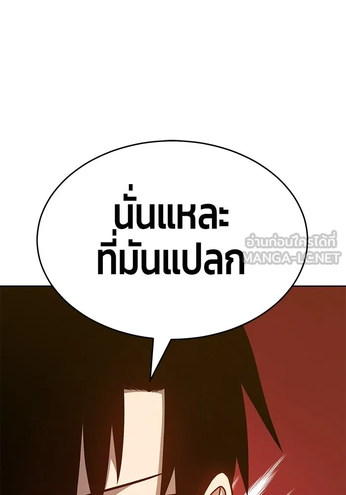 +99 ท่อนไม้พร้อมบวก ตอนที่ 8 รูปที่ 189