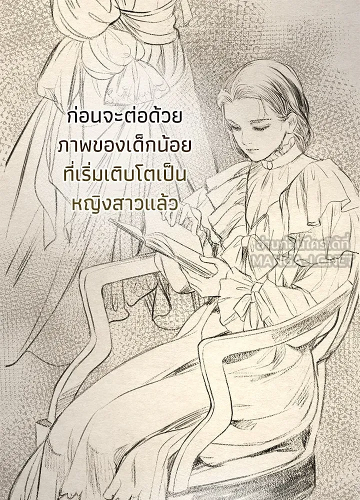 องค์ชายผู้อื้อฉาว ตอนที่ 79 (จบซีซัน 2) รูปที่ 66