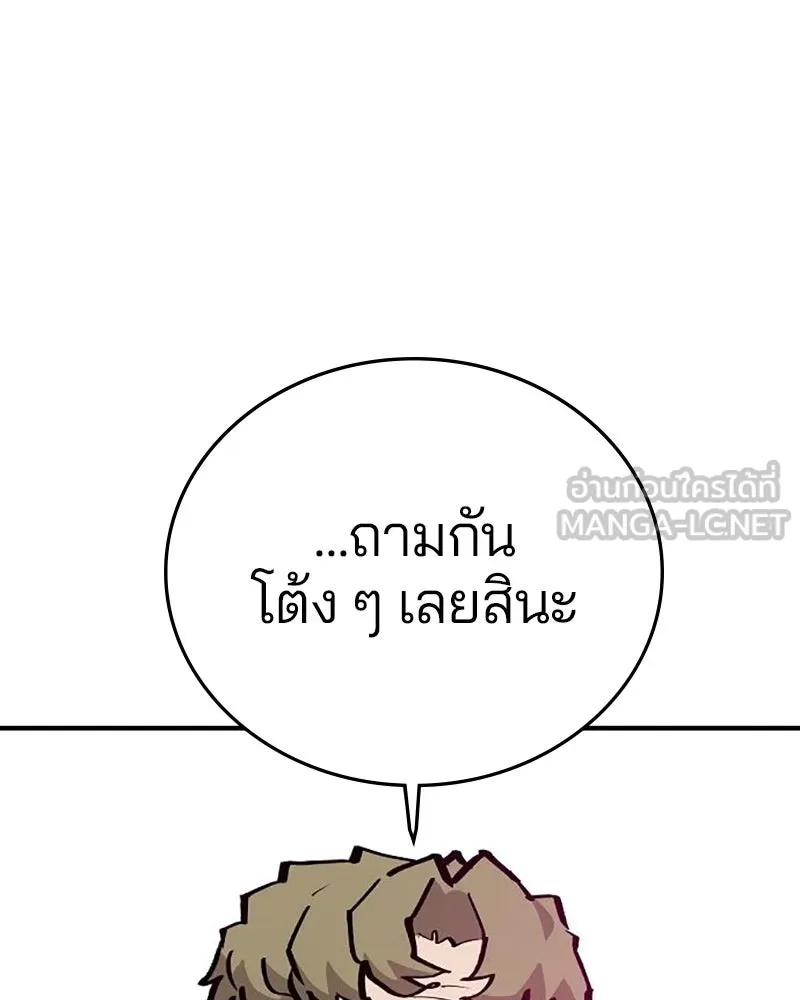 Player ตอนที่ 161 รูปที่ 126