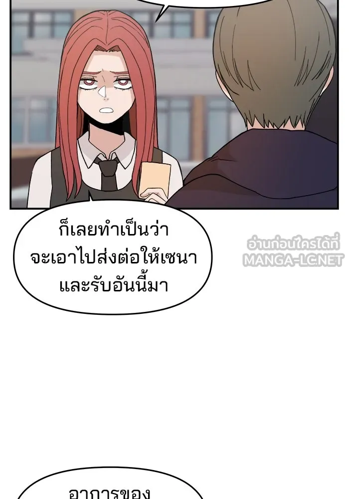 ห้องเรียนสาวแสบ ตอนที่ 37 รูปที่ 96