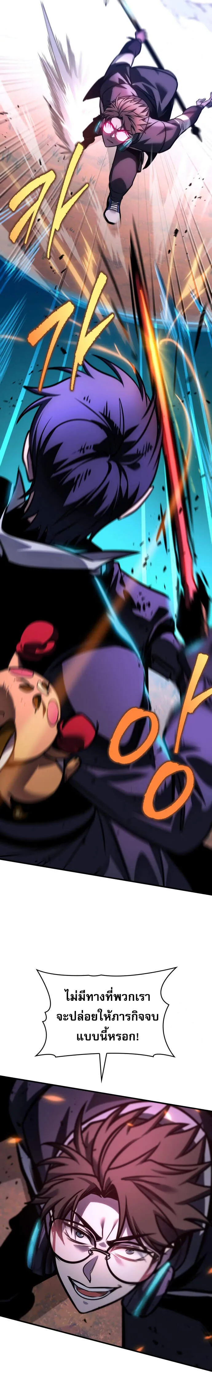 My Exclusive Tower Guide ตอนที่ ตอนที่ 58 รูปที่ 16