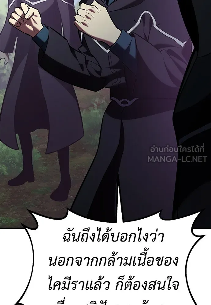 ไอ้เพลเยอร์นั่น ฉันฆ่ามันเอง ตอนที่ 80 รูปที่ 102