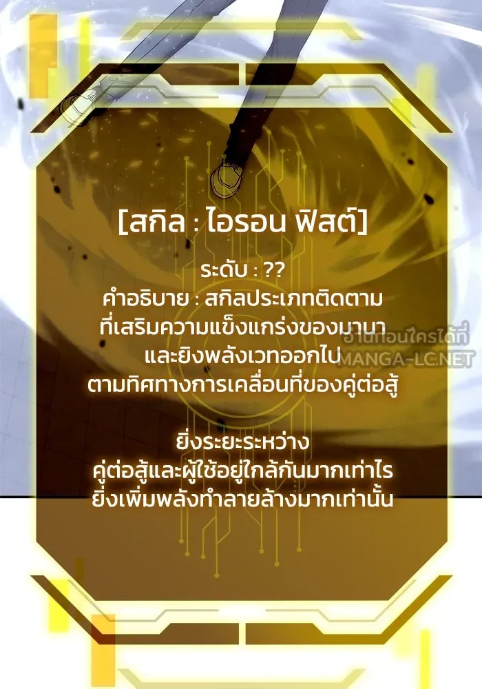 ฮีลเลอร์ตัวพ่อขอฟาดเรียบ ตอนที่ 49 รูปที่ 21