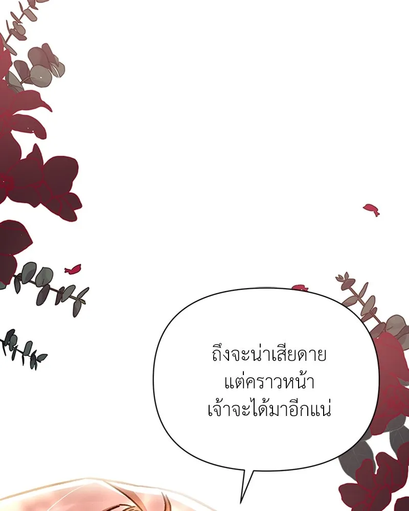 โอ้ ศัตรูที่รัก ตอนที่ 36 รูปที่ 77