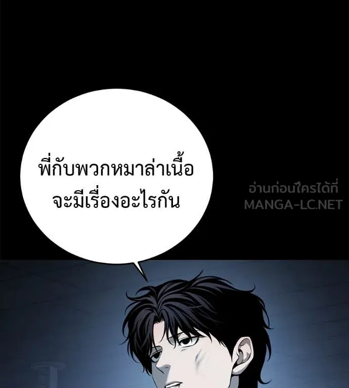 มัจจุราชชุดแดง ตอนที่ 14 รูปที่ 145