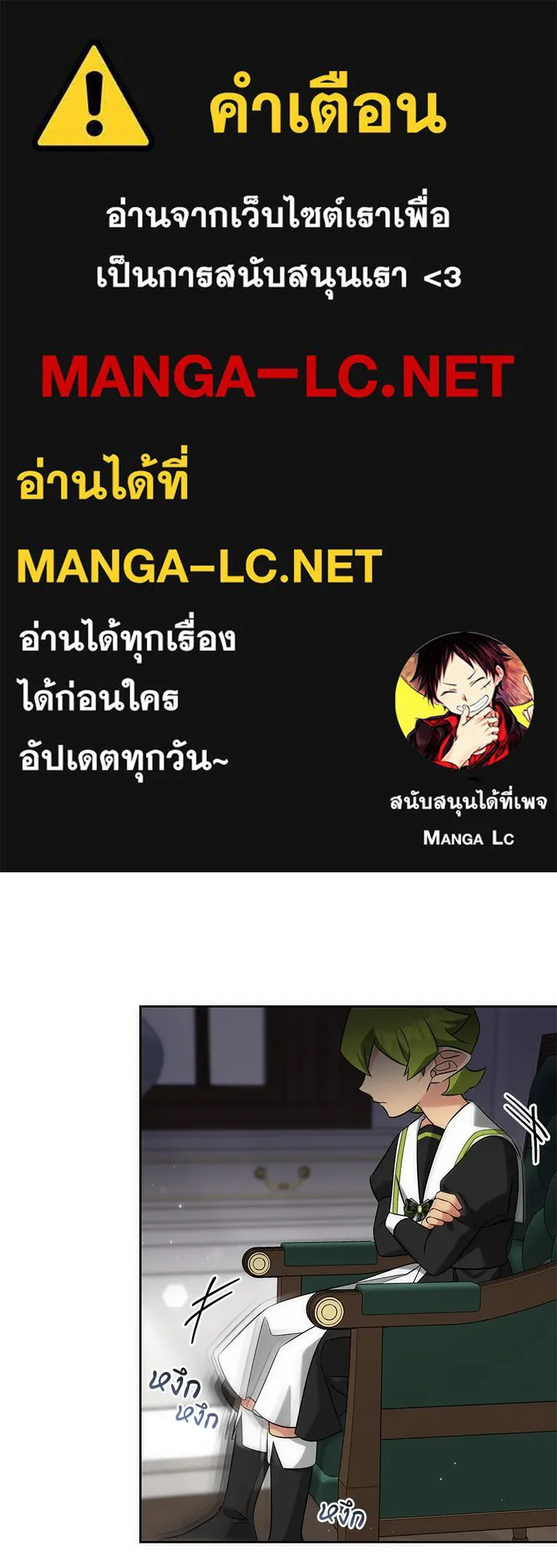 ภารกิจไล่ตามลุค บีเชล ตอนที่ 59 รูปที่ 1