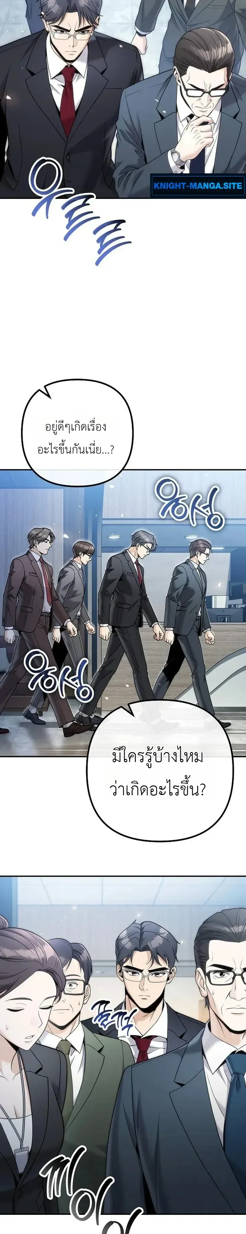 The Money Keeps Piling Up Even If I Spend It ย_งใช_เง_นทำไมม_นย_งเพ_ม ตอนที่ ตอนที่ 8 รูปที่ 42