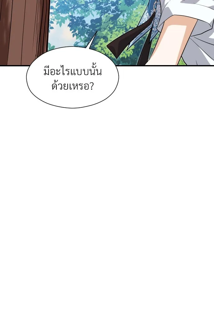 จักรพรรดิคลั่งรักที่เด็กกว่าฉันพันปี ตอนที่ 9 รูปที่ 55