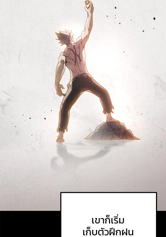 ดาบแห่งจักรพรรดิ ตอนที่ 31 รูปที่ 8