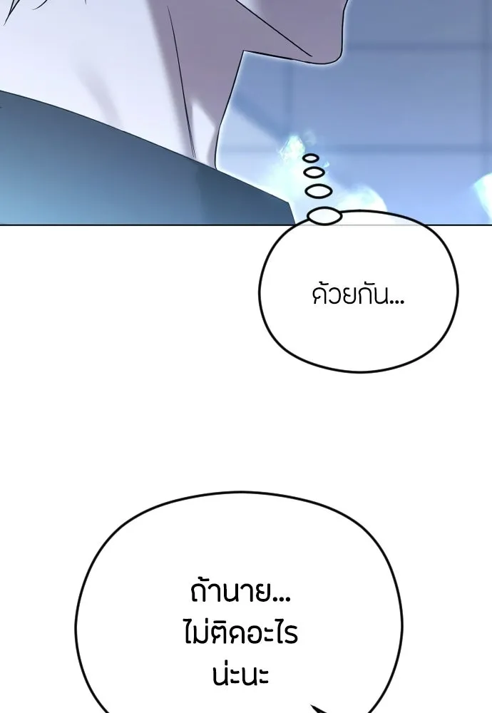 วิธีหนีตายจากนิยายโรคจิต ตอนที่ 106 รูปที่ 131
