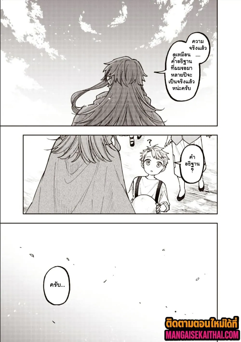 Manga-lc-com อ่านมังงะ อ่านการ์ตูน ออนไลน์ ฟรี Messiah Isekai o Sukutta Moto Yuusha ga Mamono no Afureru Ge ตอนที่ 1 2 3 4 5 6 7 8 9 10 11 12 13 14 ฟรี ไม่มีโฆษณา Manga-lc - อ่าน มังงะ อ่าน การ์ตูน ออนไลน์ อ่านมังงะ ฟรี