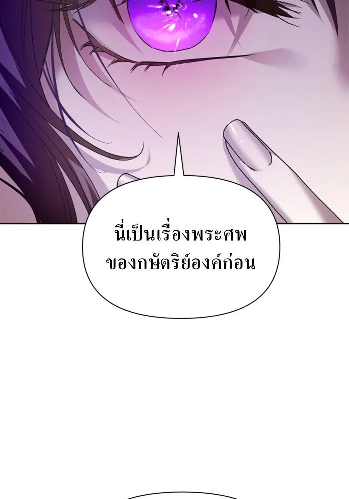 ชิงชีวิตพลิกลิขิตชะตา ตอนที่ 95. ทางที่เขาเลือก(2) รูปที่ 17