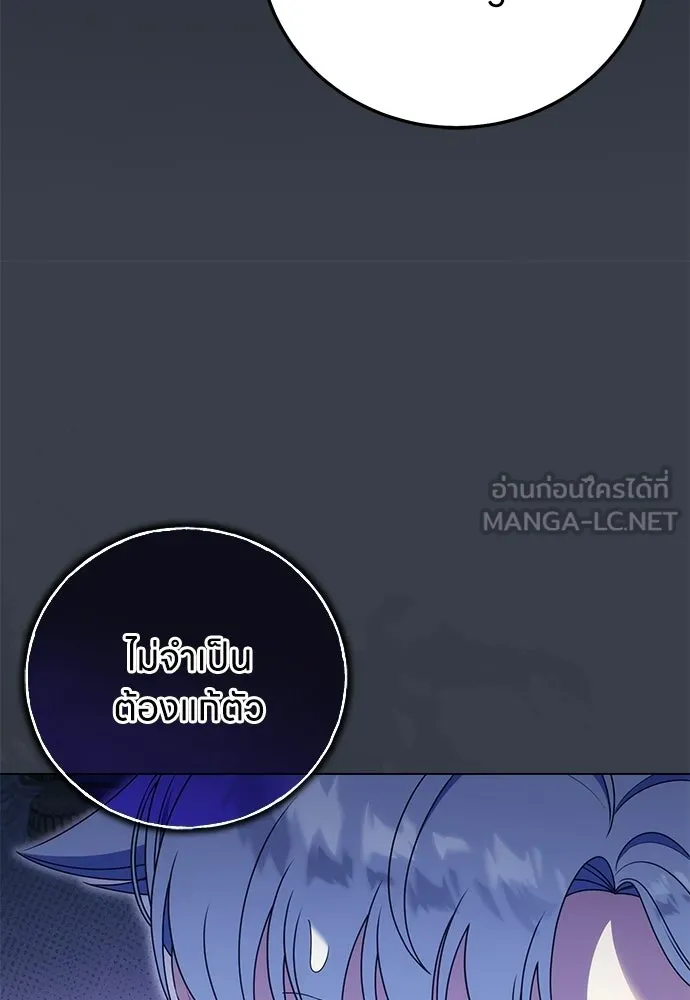 ครอบครัวผิดแผน ตอนที่ 56 รูปที่ 57