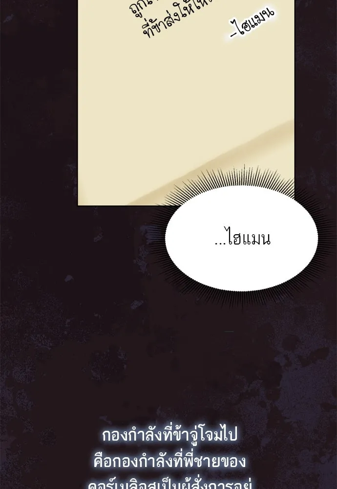 บุปผาลบคมดาบ ตอนที่ 7 รูปที่ 14