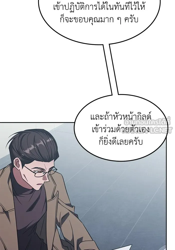 ฮีลเลอร์ตัวพ่อขอฟาดเรียบ ตอนที่ 44 รูปที่ 63