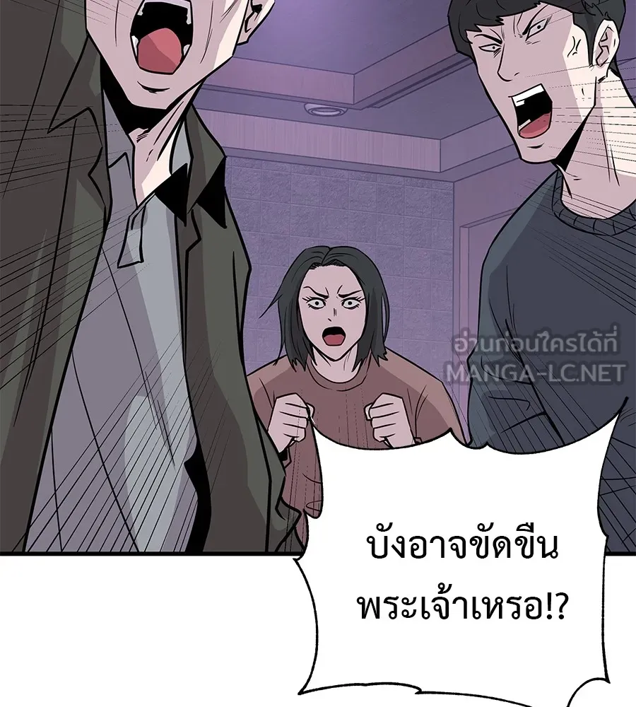 เรียกฉันว่าพระเจ้า บทนำ + ตอนที่ 1 พระเจ้า รูปที่ 231