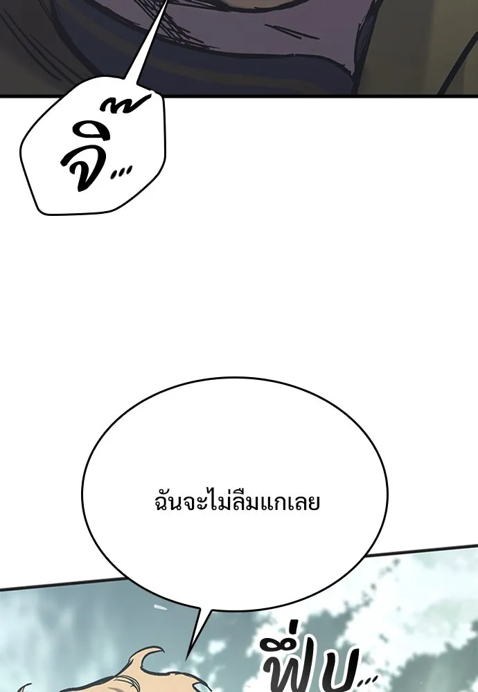อัศวินวันเดียว ตอนที่ 22 รูปที่ 140