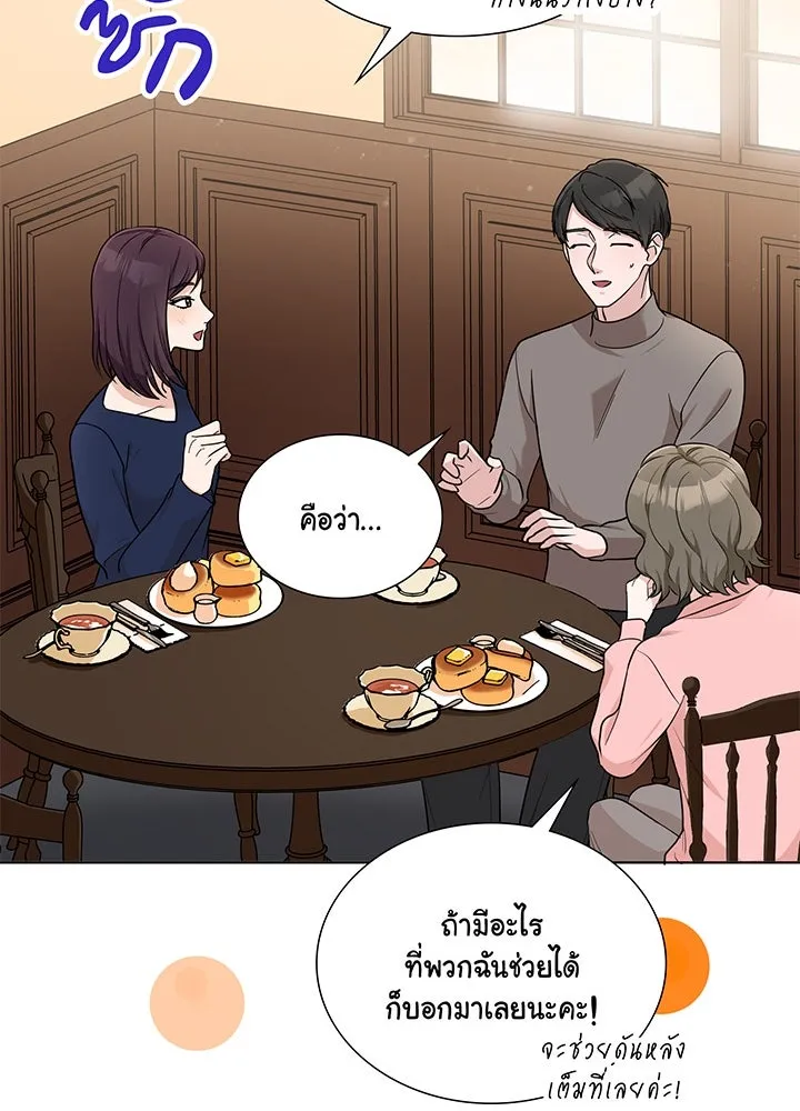 เพลิงแค้นผลาญใจ ตอนที่ 39 รูปที่ 53