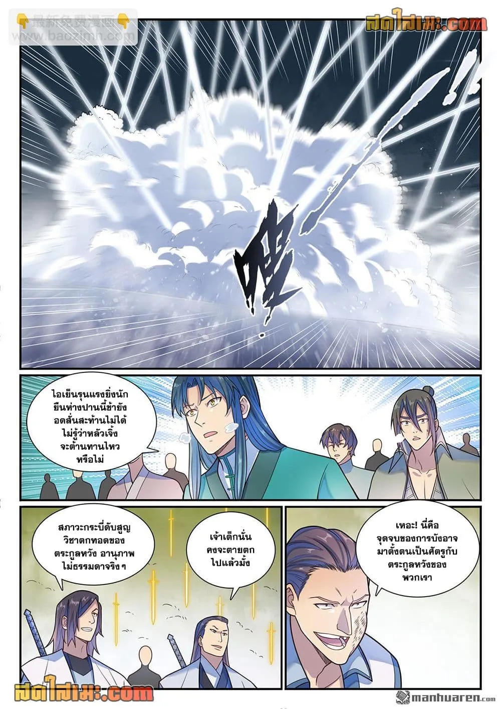 Manga-lc-com อ่านมังงะ อ่านการ์ตูน ออนไลน์ ฟรี Bailian Chengshen ตอนที่ 1 2 3 4 5 6 7 8 9 10 11 12 13 14 ฟรี ไม่มีโฆษณา Manga-lc - อ่าน มังงะ อ่าน การ์ตูน ออนไลน์ อ่านมังงะ ฟรี