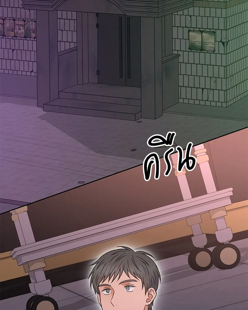 แด่ความเกลียดชัง ตอนที่ 44 รูปที่ 76