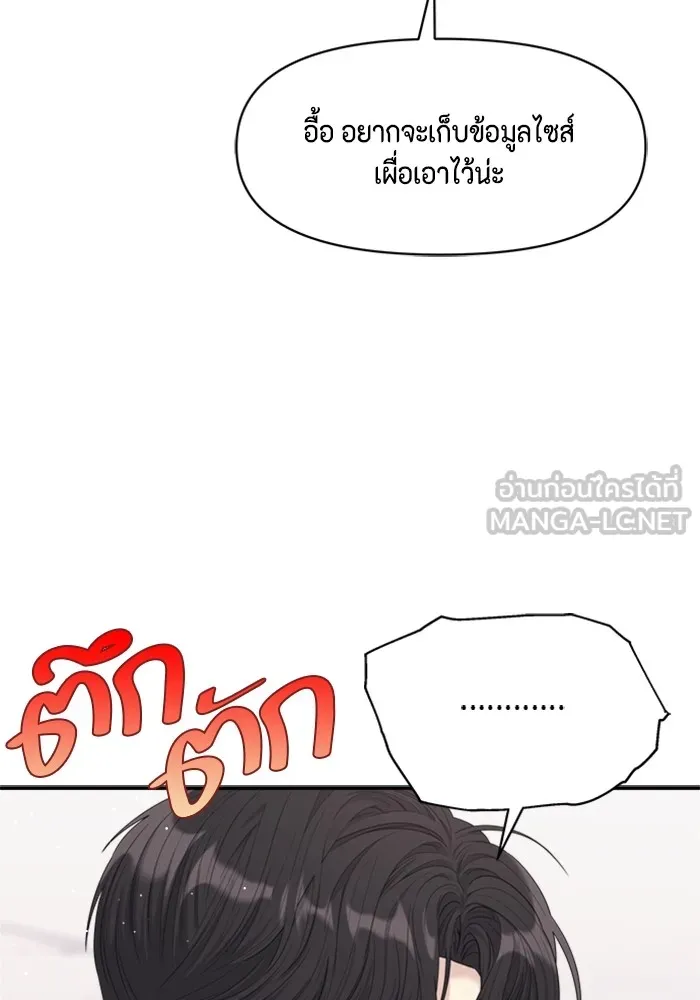 Couple Breaker ตอนที่ 56 รูปที่ 18