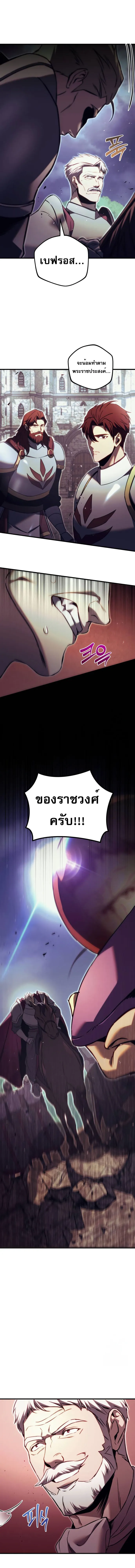 Regressor of the Fallen family ตอนที่ ตอนที่ 66 รูปที่ 8