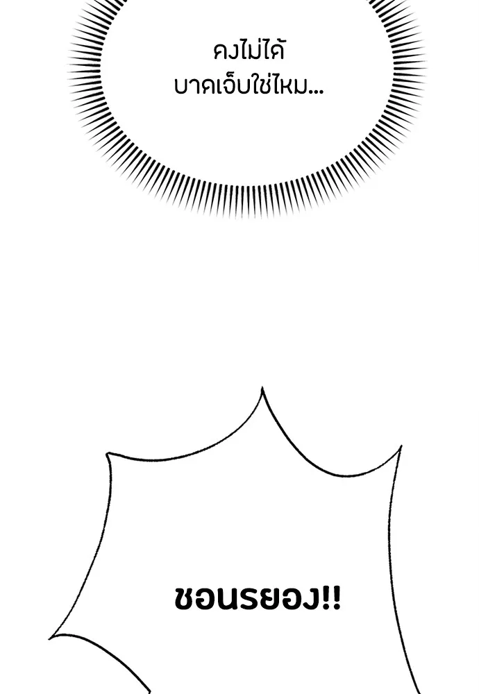 ความลับของสาวร่างทรง ตอนที่ 16 รูปที่ 25