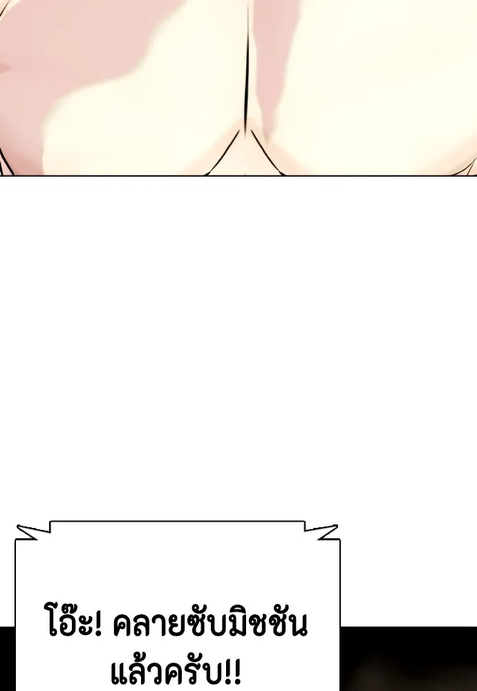 หมาหัวเน่าเก๋าเกินไป ตอนที่ 83 รูปที่ 58