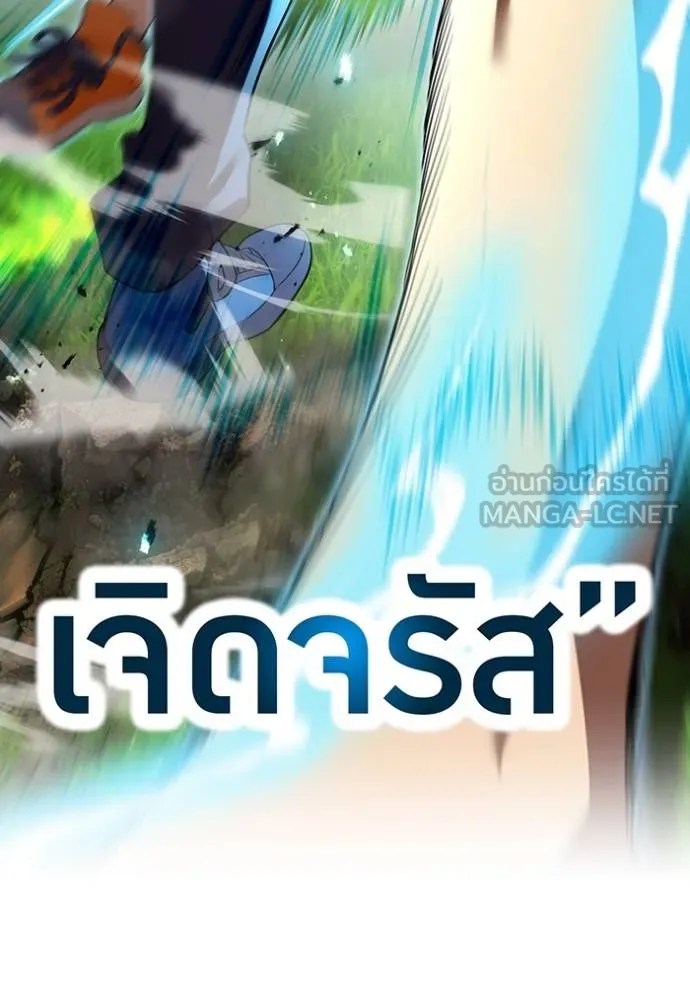 ฮันเตอร์สกิลโกง ตอนที่ 34 รูปที่ 99